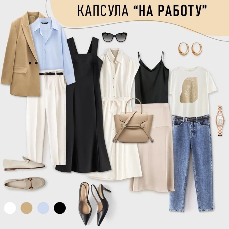 Капсула для работы в офисе