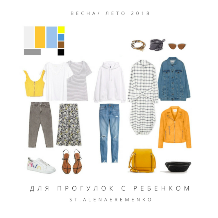 Капсула одежды для мамы в декрете