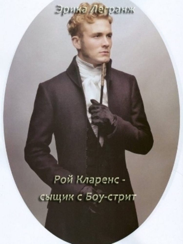 Лондонский Денди 19 века