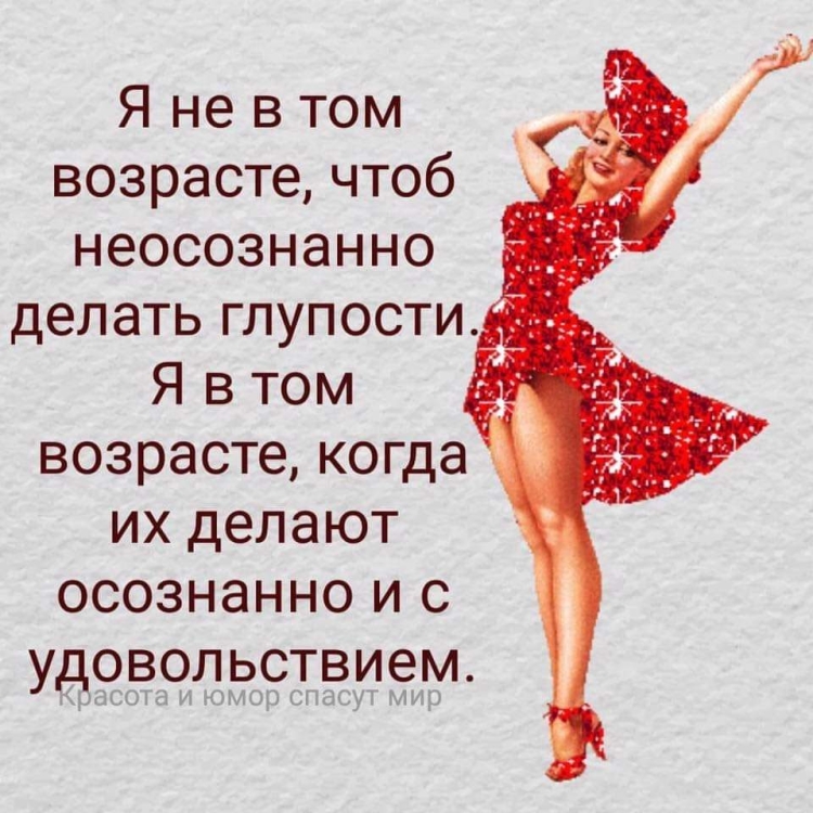 Женский юмор