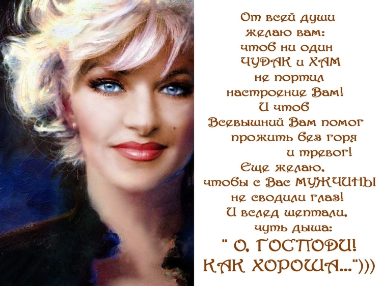 Красивые слова о возрасте женщины