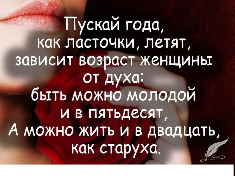 Высказывания про Возраст