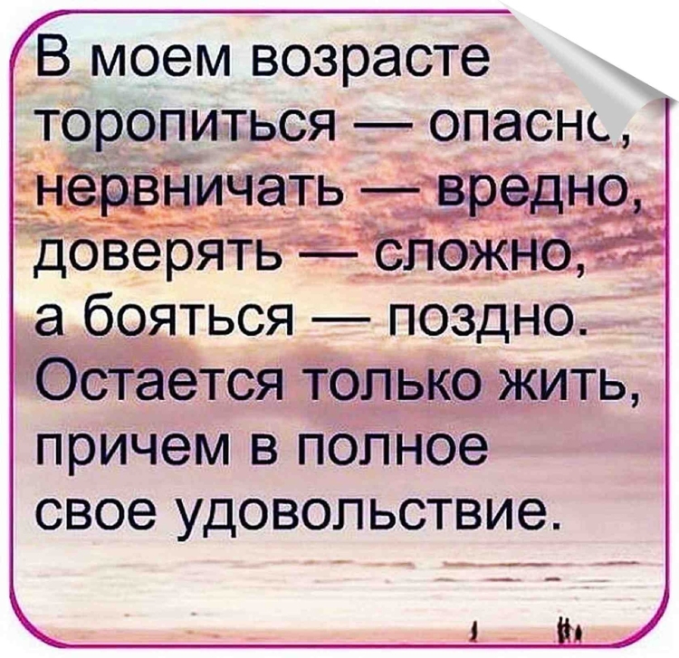 Цитаты про Возраст