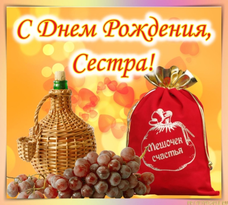 Поздравления с днем рожденияетре