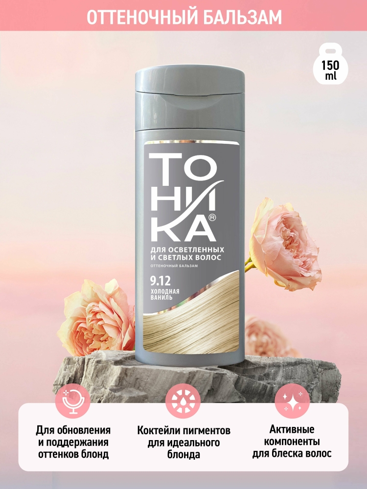 Тоника 8.53 дымчато-розовый отзывы