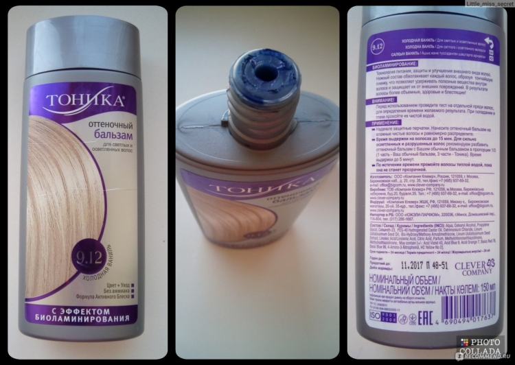 Тоника 9.12 холодная ваниль