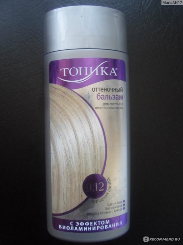 Тоника холодная ваниль 9.03