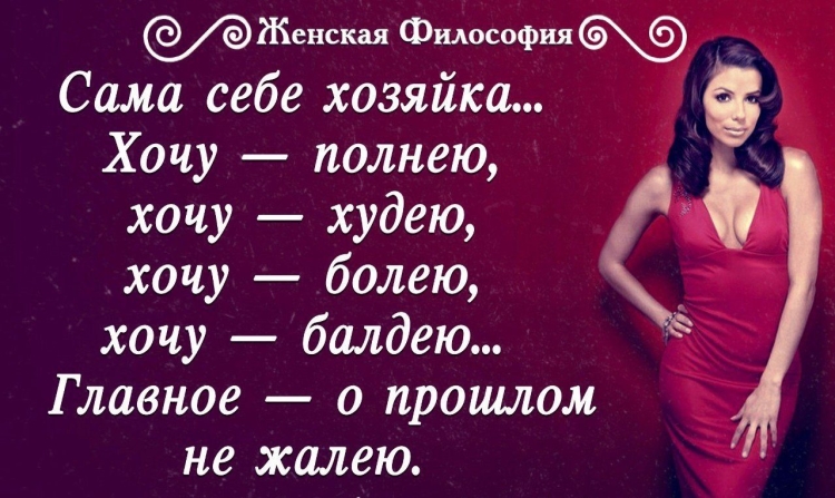 Красивые статусы для девушек