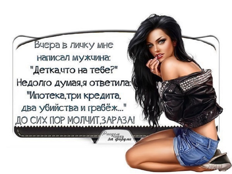 Прикольные статусы для девушек