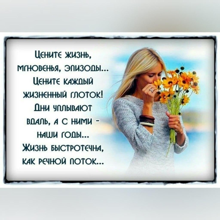 Статусы на каждый день