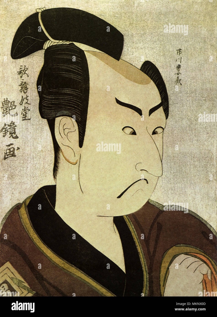 Самурай и Сакаяки