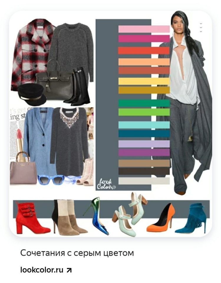 Сочетание серого цвета в одежде