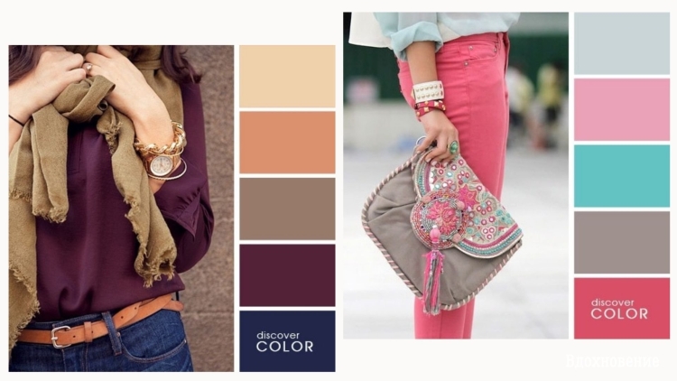 Выигрышные сочетания цветов