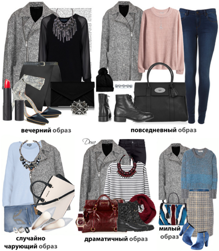 Расцветки в базового гардероба