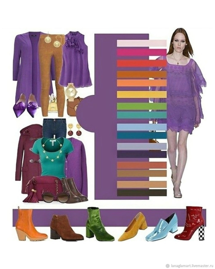 Сочетание с фиолетовым цветом в одежде