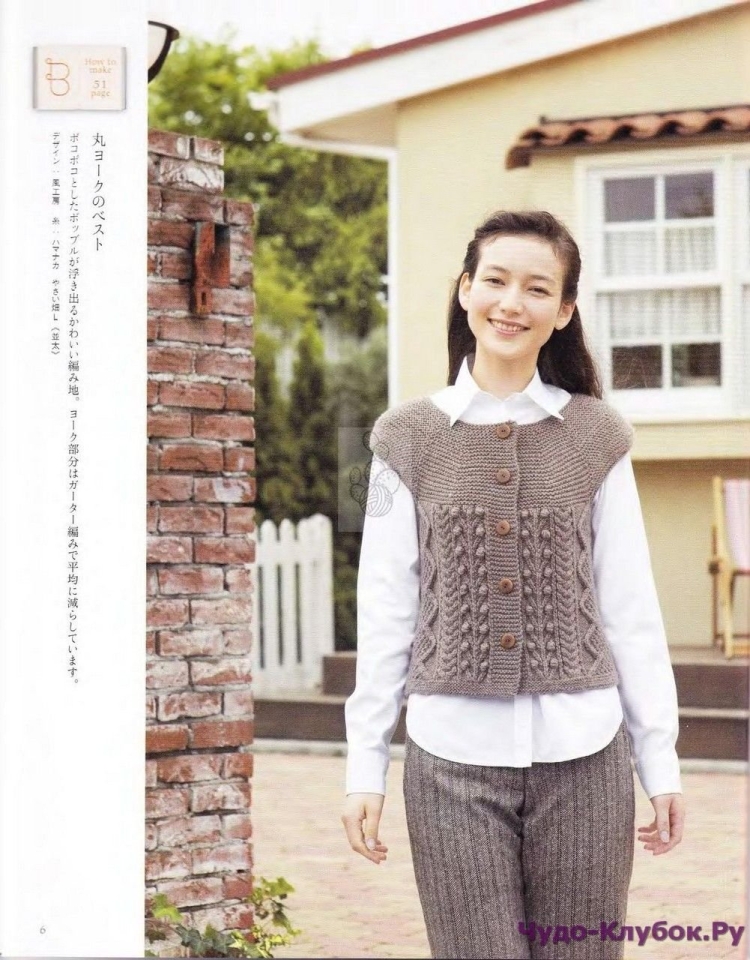 Японская вязаная жилетка женская