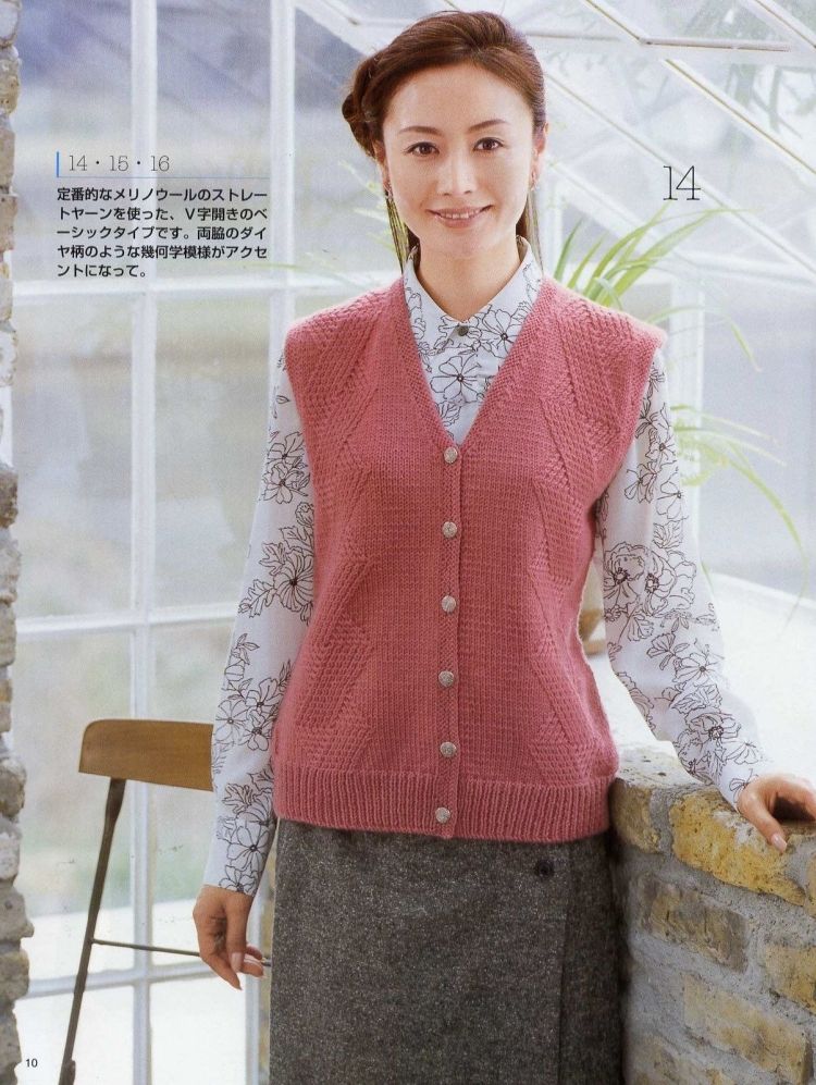 Японский жилет спицами для женщин