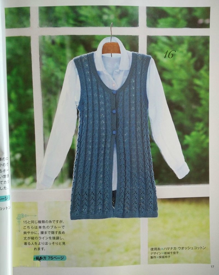 Удлинённый жилет без пуговиц спицами