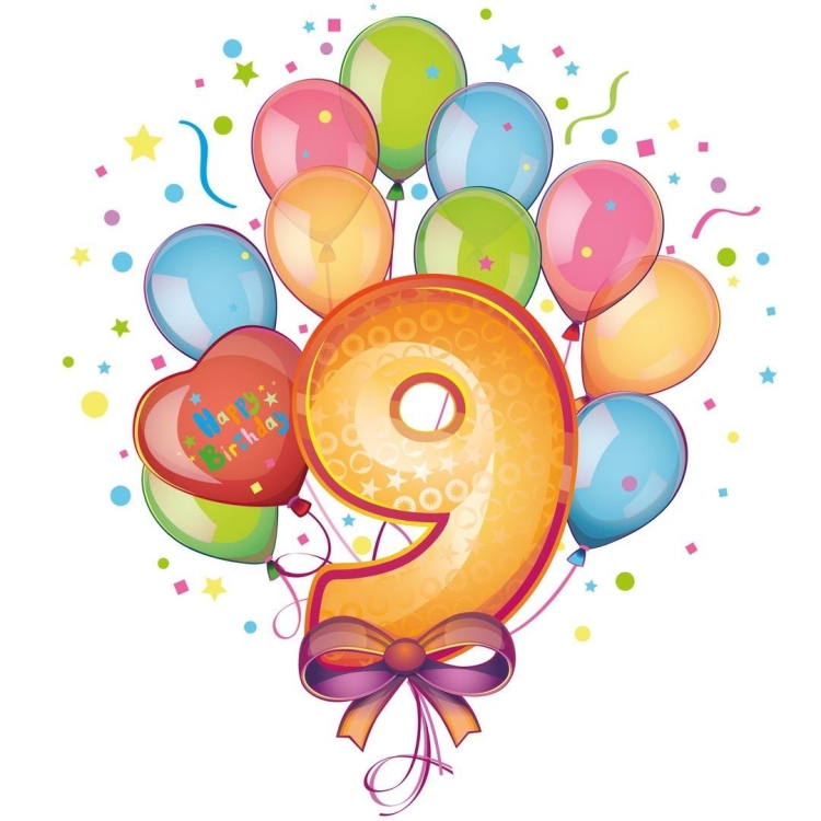 С днём рождения 9 лет