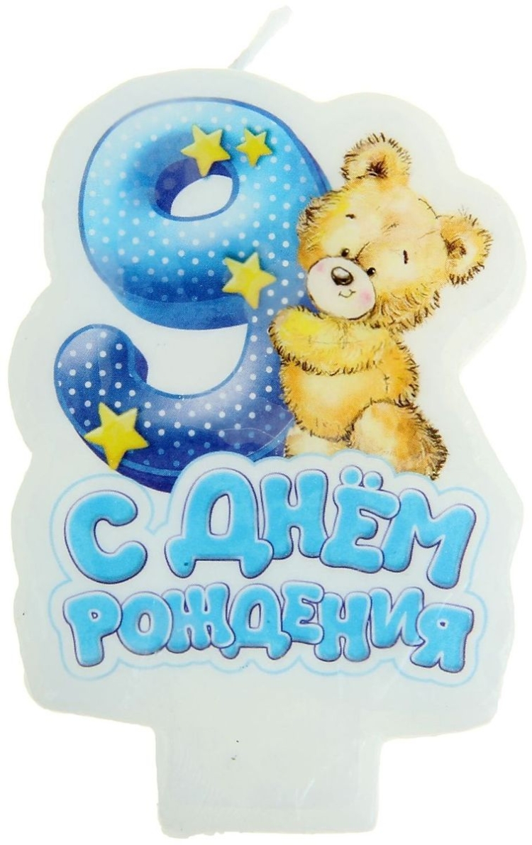 9 Месяцев ребенку поздравления