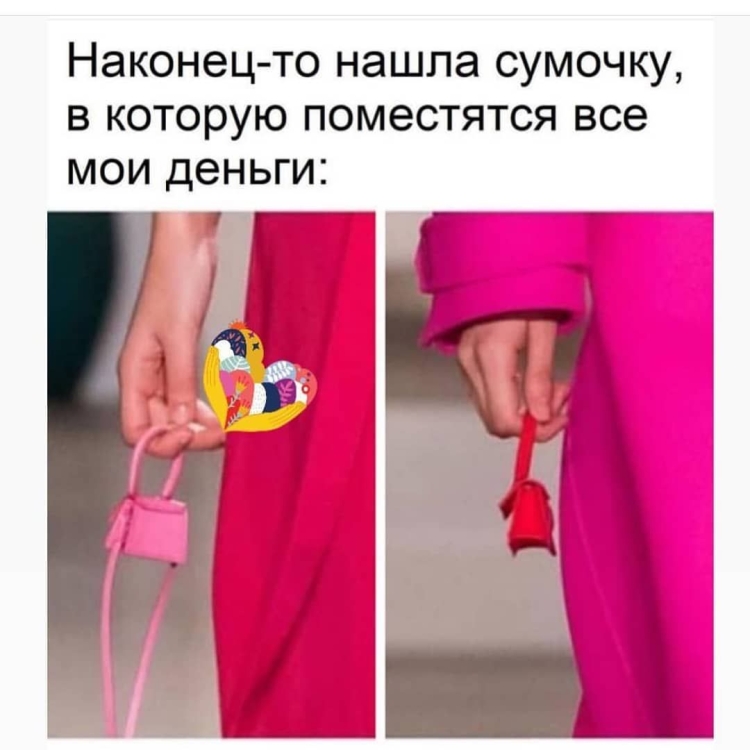 Сумка для зарплаты прикол