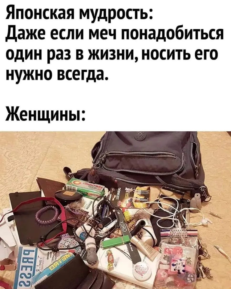 Даже если меч понадобится один раз в жизни носить его нужно всегда