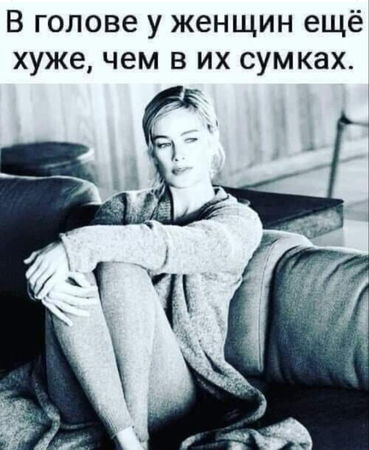 Черный юмор про женщин