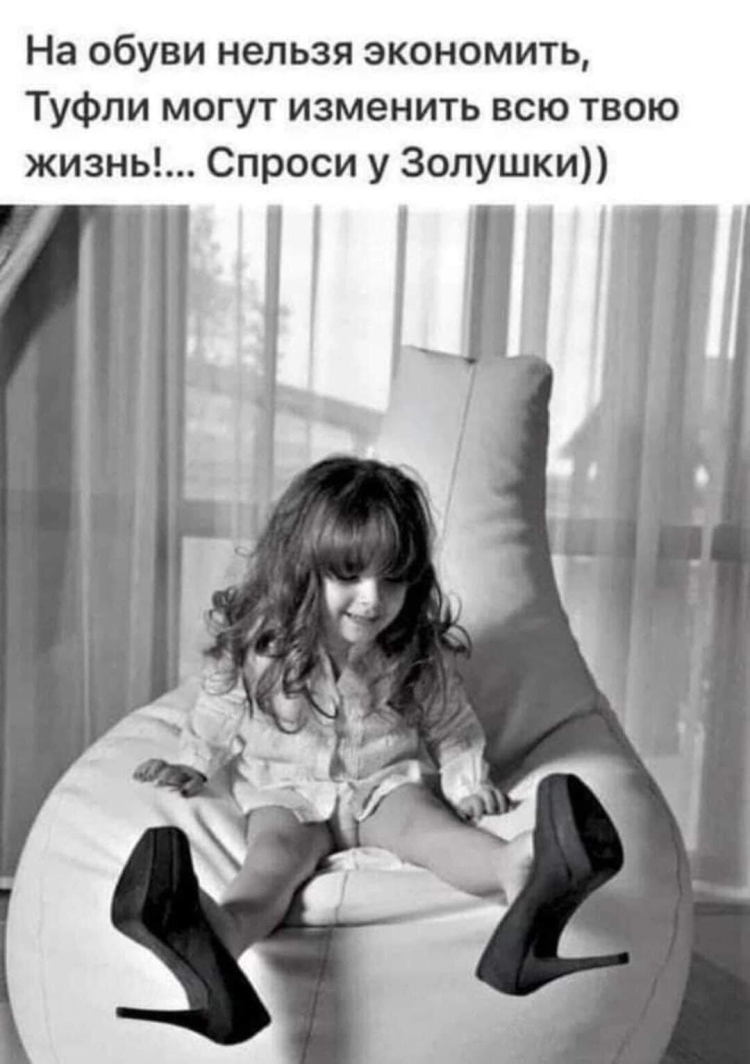 Нельзя экономить