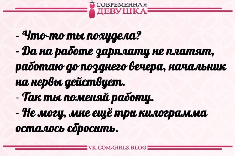 Статусы про коллектив