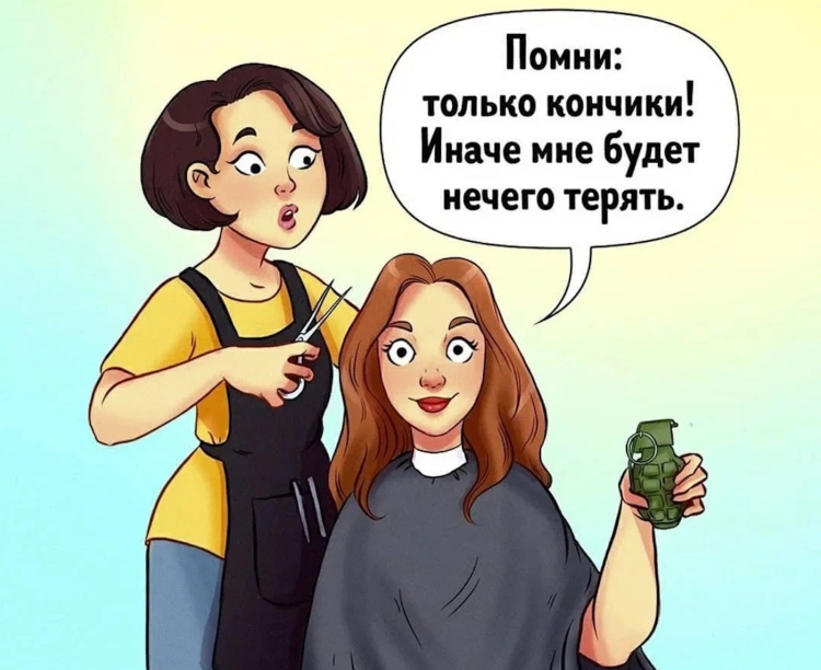 Приколы про парикмахеров