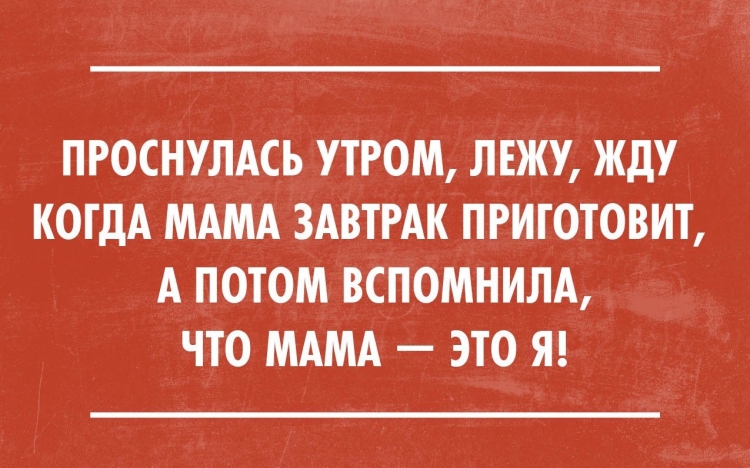 Цитаты про стресс
