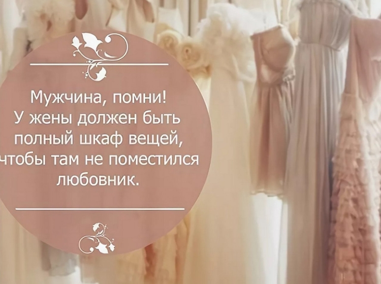 Красивые высказывания о платье