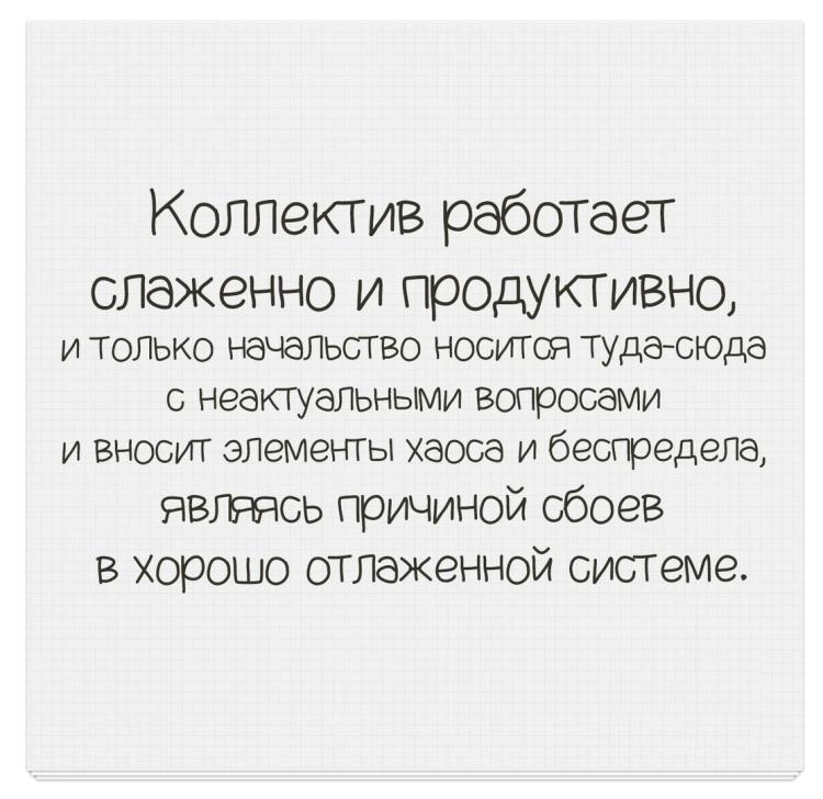 Коллектив работал слаженно и только