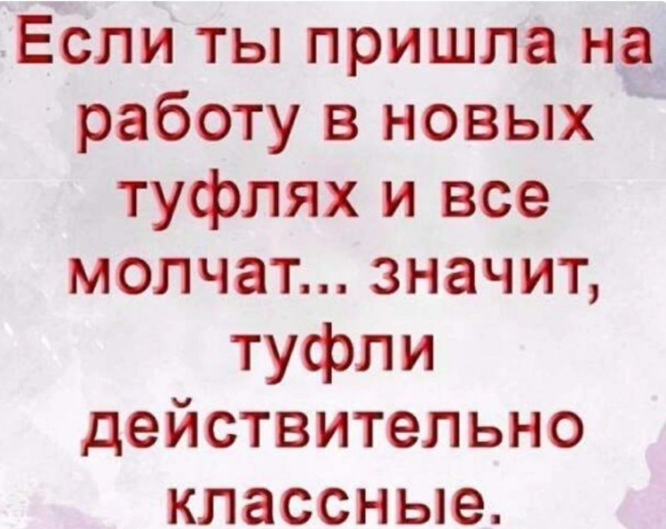 Анекдоты про женский коллектив