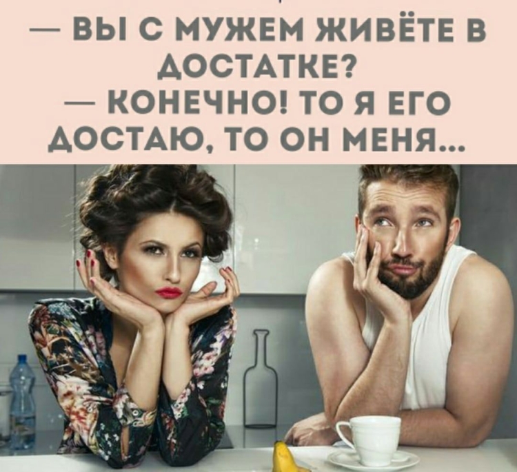 Муж в женском