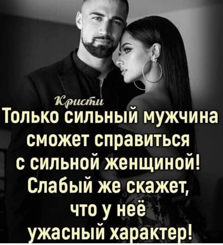 Высказывания о сильных женщинах