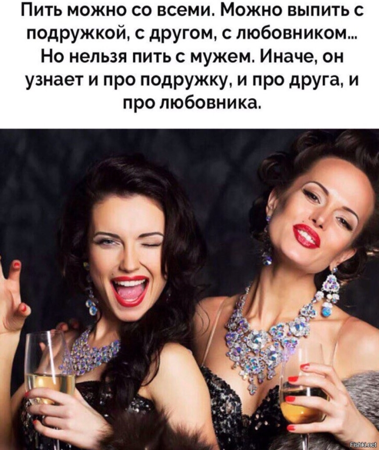 Шутки про подруг