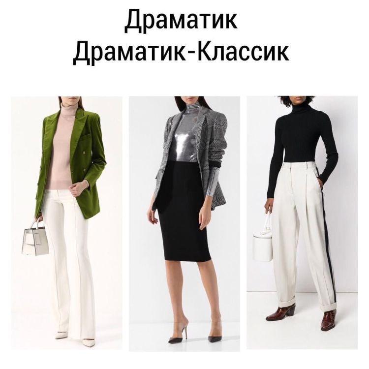 Драматик Классик брюки