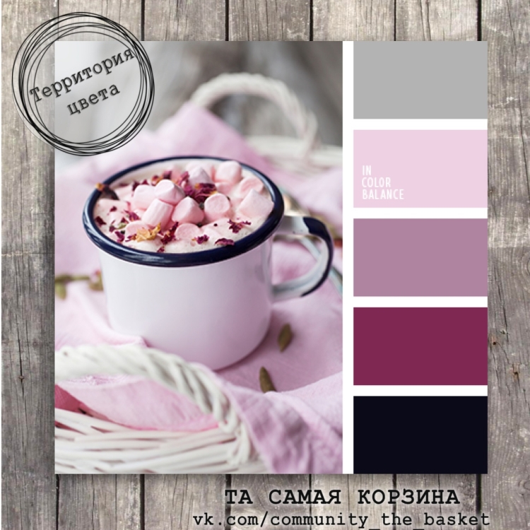Бело розовая палитра