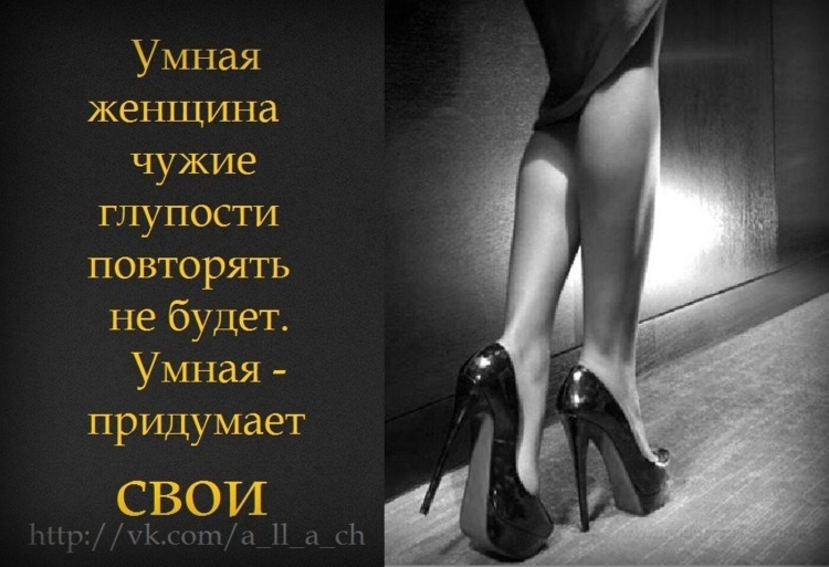 Цитаты про красивые ноги