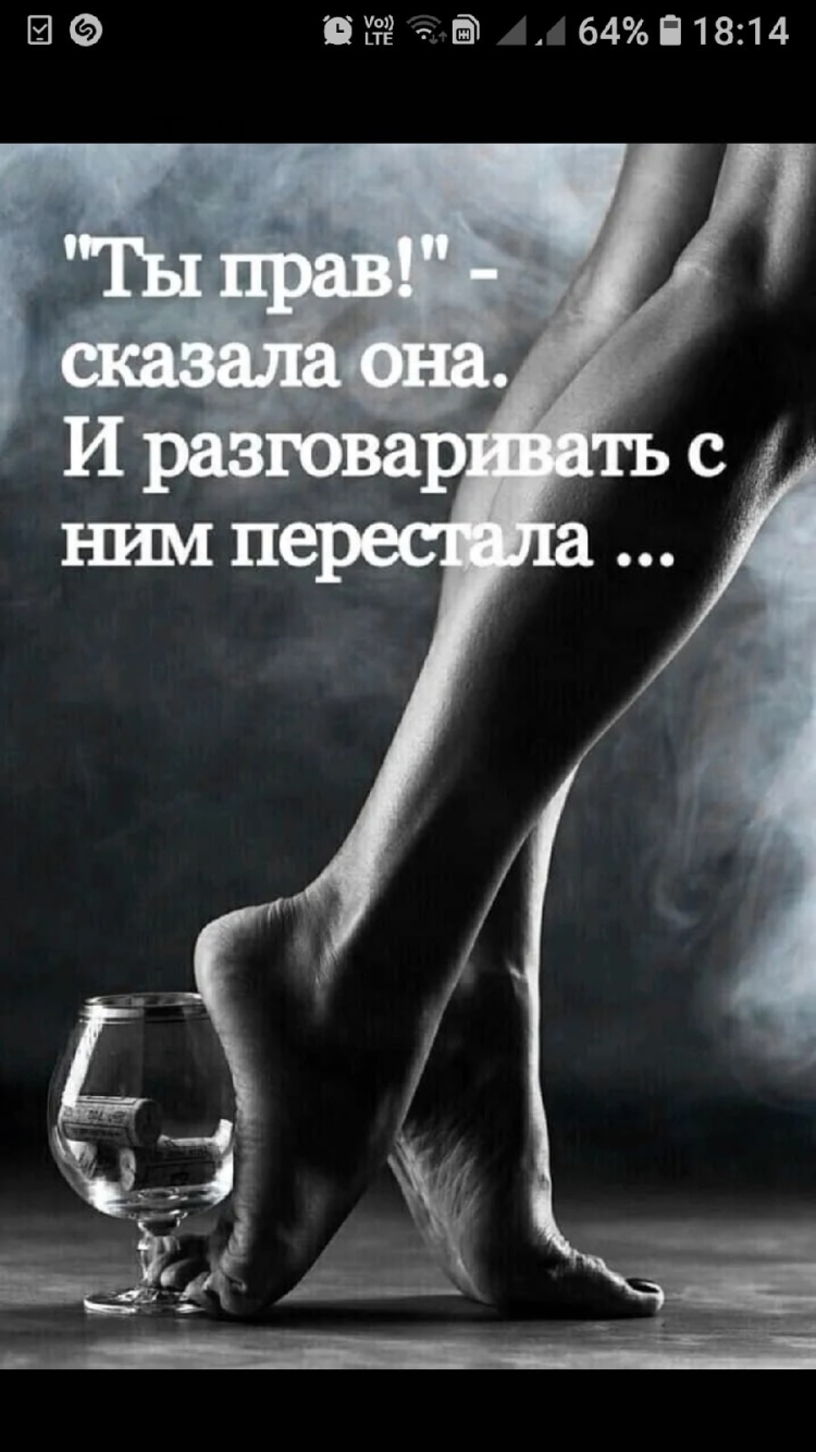 Женская ножка в бокале