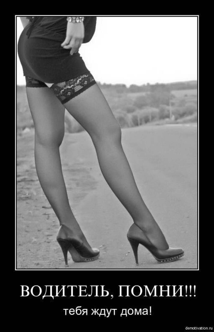 Шутки про женские ножки