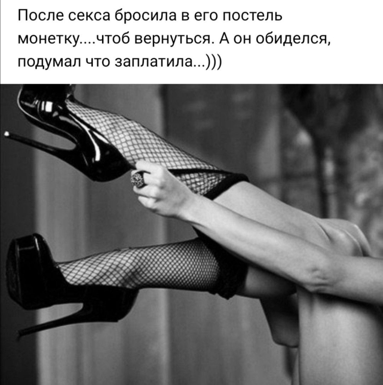 Цитаты про женские ножки