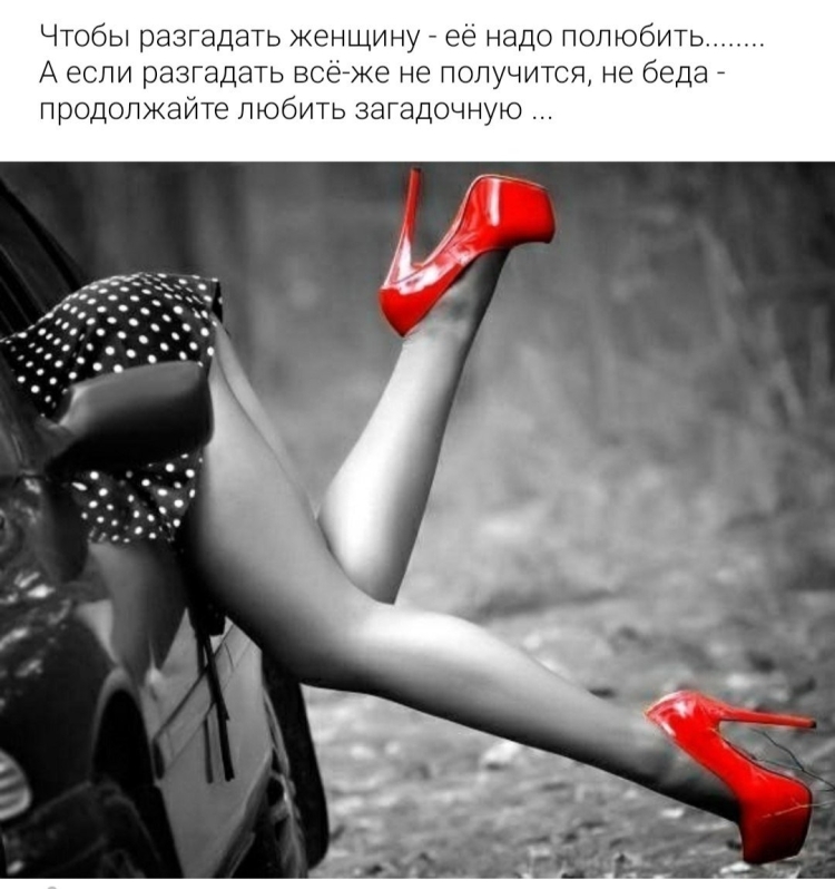 Высказывания про каблуки