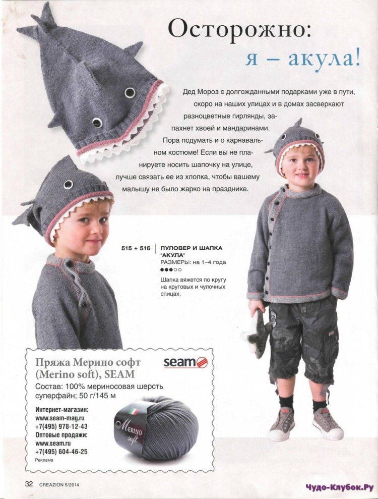 Шапка акула вязаная спицами схема