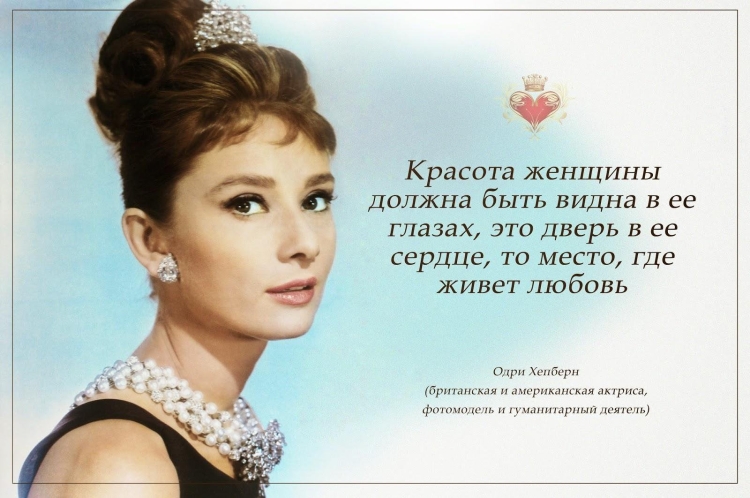 Цитаты о красоте женщины