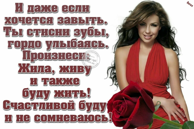 Статусы про счастливую женщину