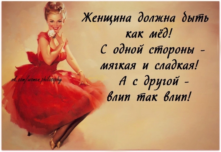 Афоризмы про женщин