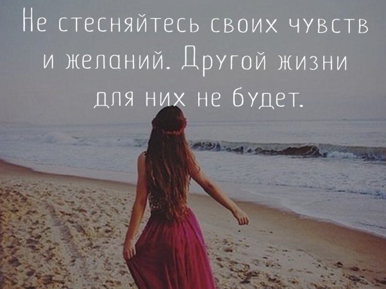 Цитаты про желания