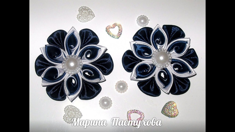 Марина Пастухова канзаши